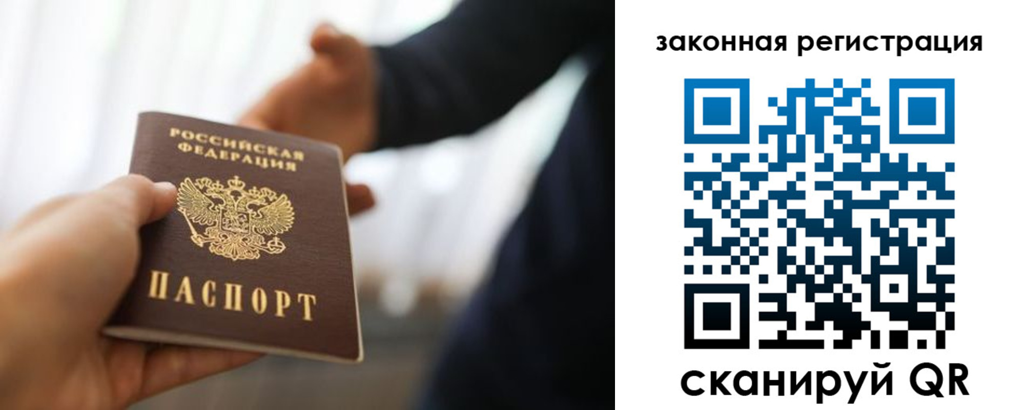 где прописаться в Архангельске