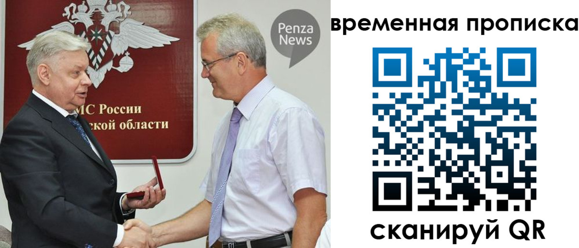 временная регистрация 2025 в Архангельске