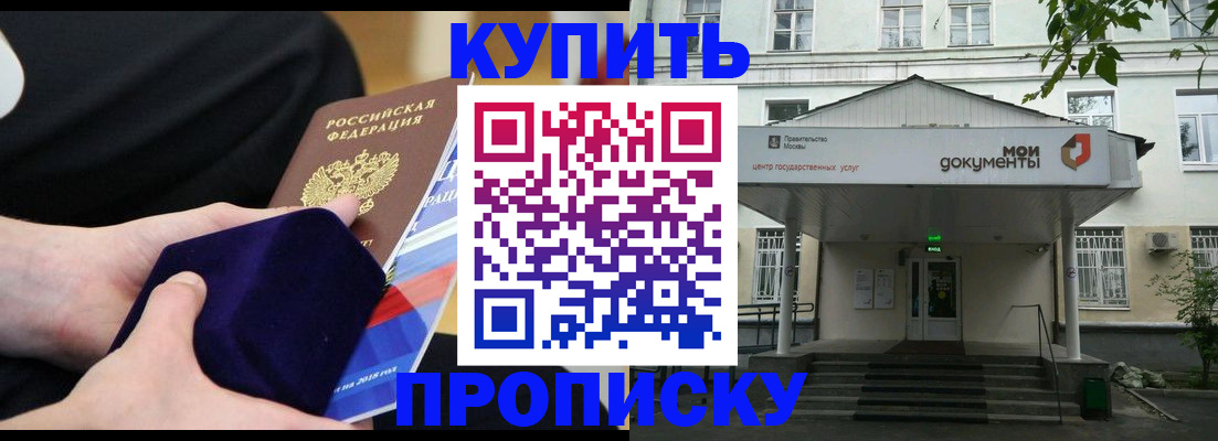 прописка поиск в Архангельске