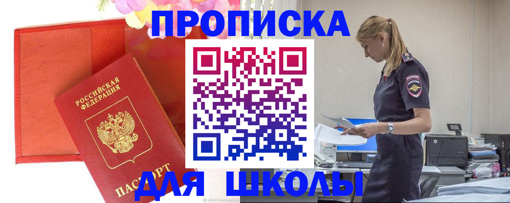 временная регистрация гарантия в Архангельске