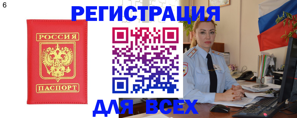 прописка для военкомата в Архангельске